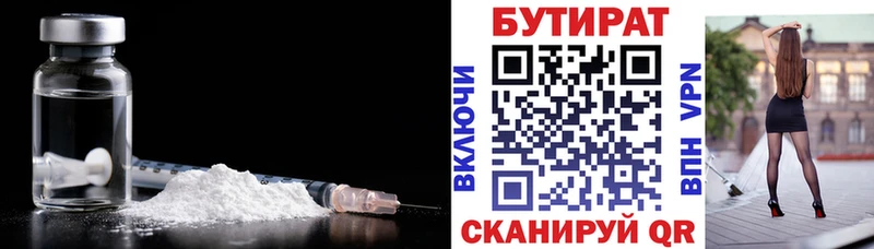 MEGA ONION  купить наркотики цена  Слюдянка  БУТИРАТ 99% 