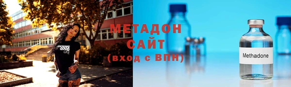 бутират Волоколамск