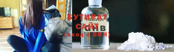 бутират Саяногорск