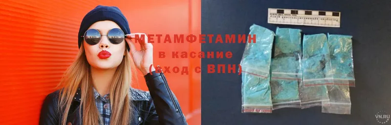 Метамфетамин Methamphetamine  Слюдянка 